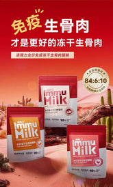 【Recommended】Tincili raw bone and meat whole price staple food freeze-dried 300g